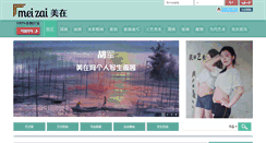 Desktop Screenshot of meizai.biz