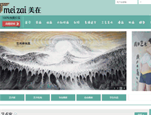 Tablet Screenshot of meizai.biz